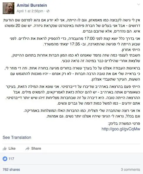 Amitai Burstein's Facebook Post