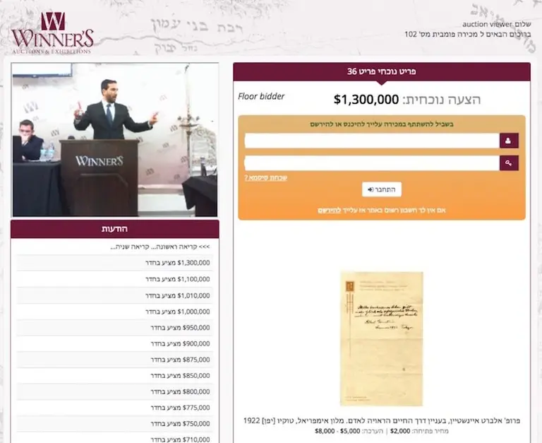 Screenshot of the live sale